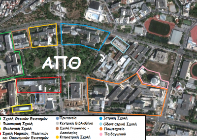 ΠΑΝΕΠΙΣΤΗΜΙΟ