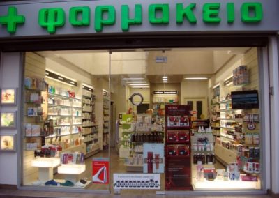 ΦΑΡΜΑΚΕΙΟ